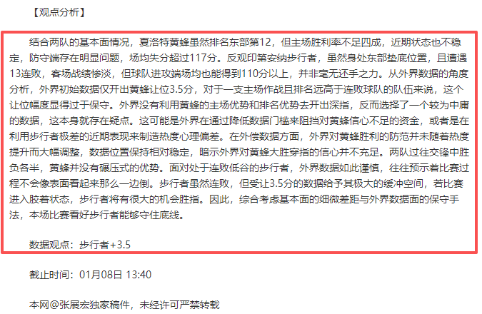 吉莱斯皮强,聚焦胜利而,非转正,欧博,欧博官网,欧博ABG官网