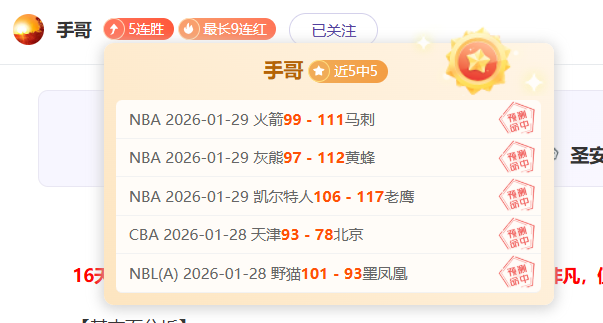 三天连战告,国王客场却,遭连败打击,欧博,欧博官网,欧博ABG官网