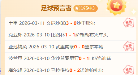 大乐透期号,专家质合分,析推荐,欧博,欧博官网,欧博ABG官网