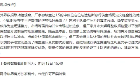 伯恩茅斯队长史密斯龙王庙意外撞伤队友亚当斯，退赛引关注！
