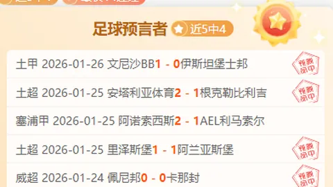 费尔南德斯头球建功，切尔西逆风翻盘重返英超前四